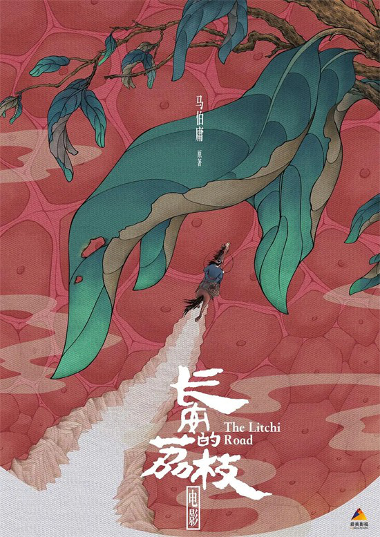 《边水往事》将拍影版，先读原著小说“过瘾” -2