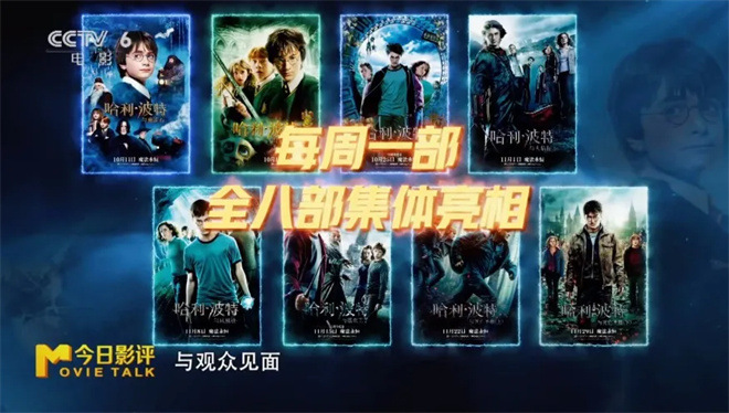 重访《哈利·波特》世界，格兰芬多仍是你的选择吗？ -2