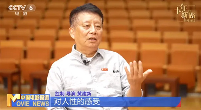 《长津湖》引共鸣，黄建新谈：坚守文化，创作精品 -2