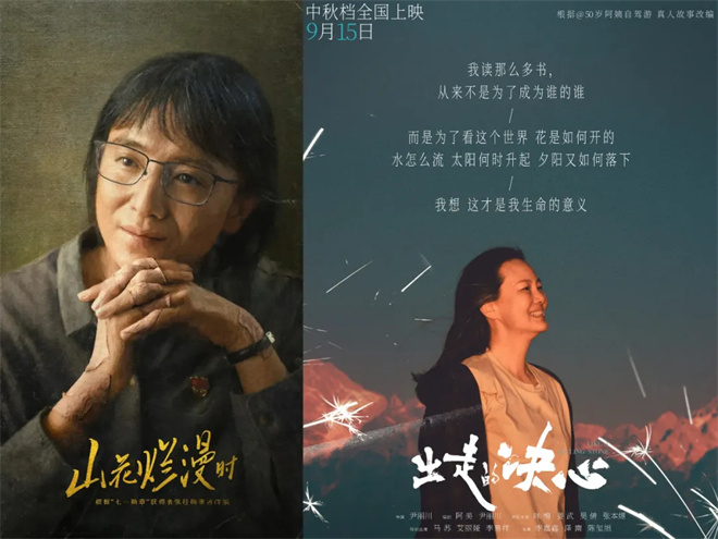 《山花烂漫时》评分飙升，题材含金量持续走高 -2