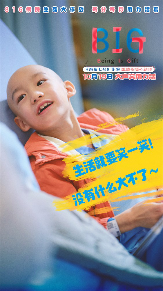 《816》终极预告：童趣小勇士，大战一触即发 -2