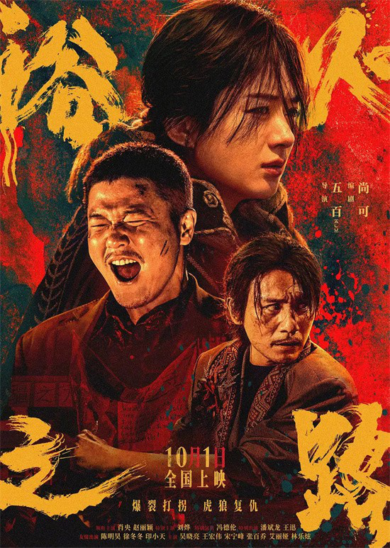 《志愿军2》周冠，下半月佳片连连 -3