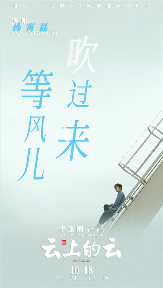 《云上的云》推广曲MV发布，江南水乡演绎绝美爱恋 -2