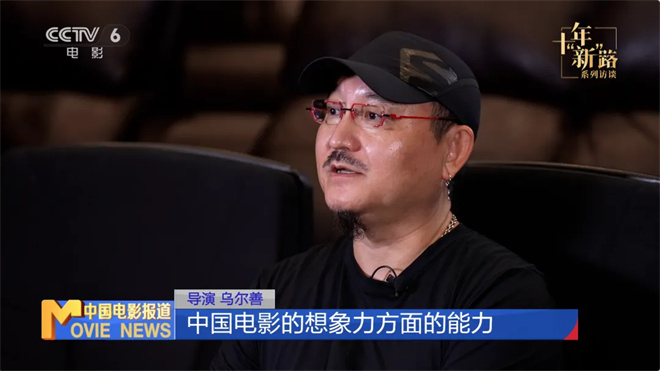 筹拍《郑和下西洋》，乌尔善强调立足传统文化 -3