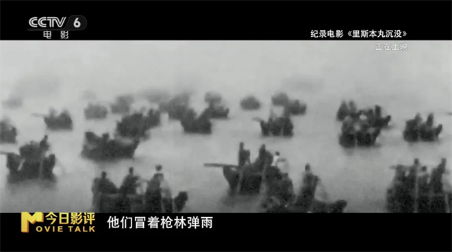 《里斯本丸沉没》票房连续逆跌，何以触动人心 -2