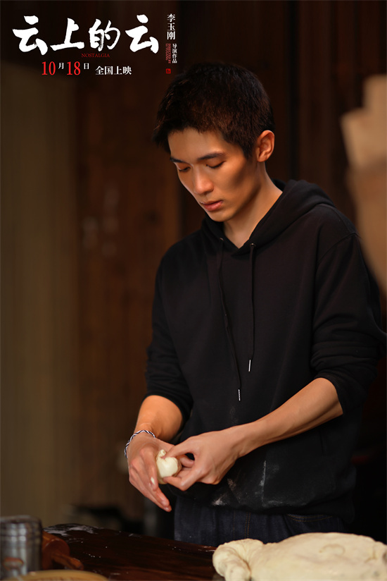 《云上的云》制作特辑：李玉刚雕琢东方独特美学 -3