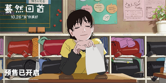 《蓦然回首》预告发布,共赴友情之约 -3 《蓦然回首》预告发布,共赴友情之约 -3