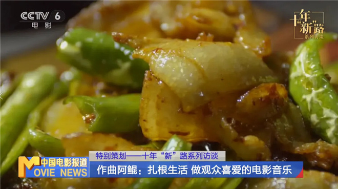 阿鲲为《流浪地球2》等配乐，打造受欢迎的音乐 -2