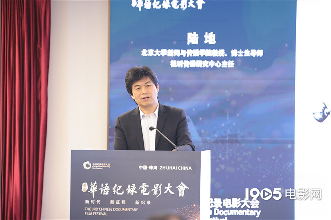 华语纪录电影大会：热议向世界讲述精彩中国故事 -3