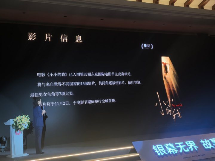 易烊千玺新片《小小的我》11月2日全球首映 -2