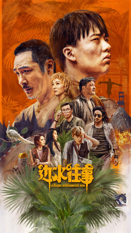 曹保平携手易烊千玺，电影《边水往事》热拍中 -2