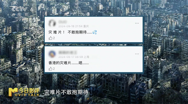 华语辐射灾难大片《焚城》，能否引爆观众热情？ -3
