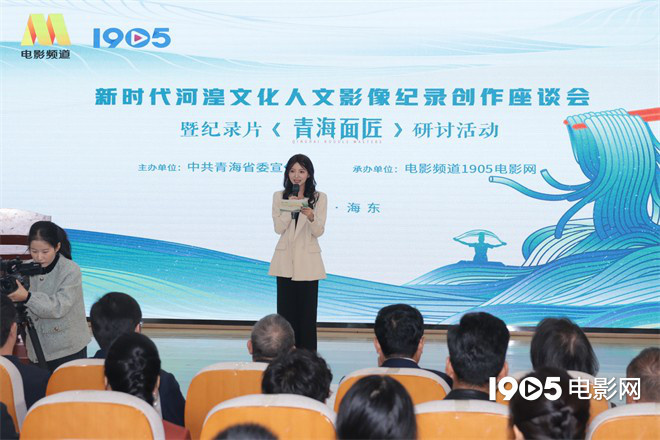 《青海面匠》纪录片正式开机，聚焦拉面文化 -2