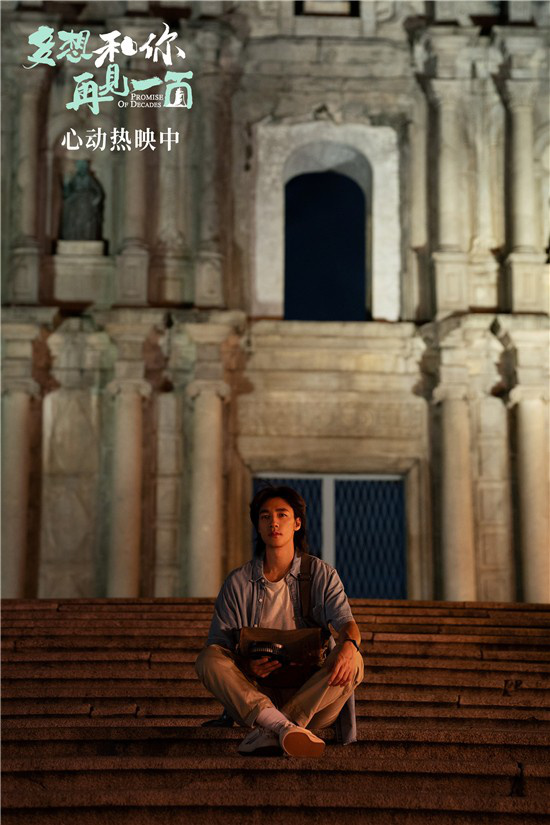 十年之约:《多想和你再见一面》曝预告 -2 十年之约:《多想和你再见一面》曝预告 -2