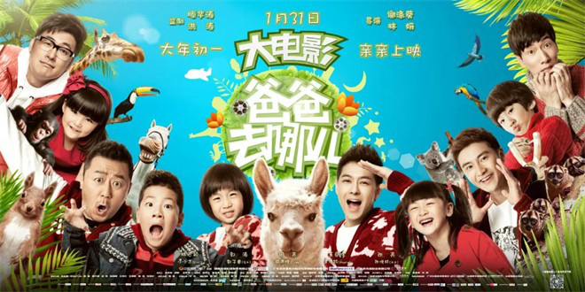 《再见爱人》综艺改拍电影，观众会买单吗？ -2