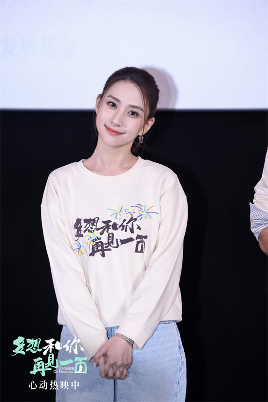 《多想和你再见一面》路演：此沙何超莲演绎异地恋 -1
