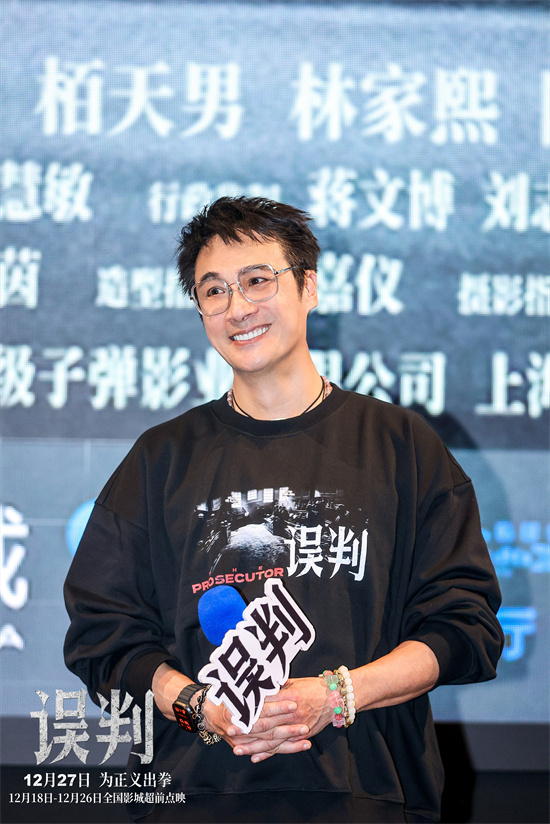 《误判》武汉路演：甄子丹笑说“报复”吴镇宇 -1