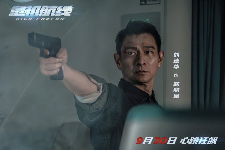《危机航线》：动作外壳下的科幻本质 -2
