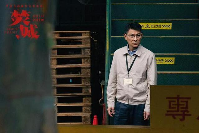 《焚城》11月1日上映，刘德华白宇莫文蔚主演灾难片 -2