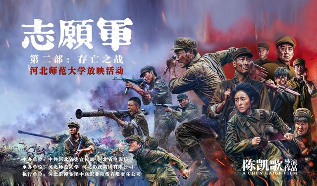 《志愿军：存亡之战》人物情感彰显力量 -1