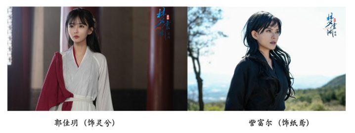 《梦云渊》古装仙侠剧顺利杀青 -2