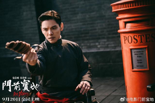 向佐主演《门前宝地》首任制片：徐浩峰作品拍摄难 -2