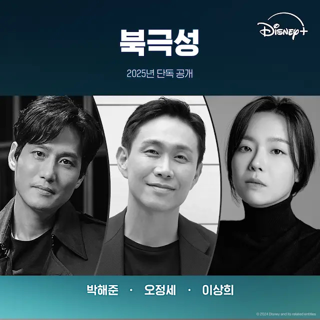 全智贤主演《北极星》获官宣，《网络迷踪》约翰·赵加盟 -2