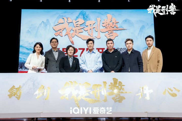 爱奇艺《我是刑警》：真实感获好评，期待粗颗粒剧情 -2