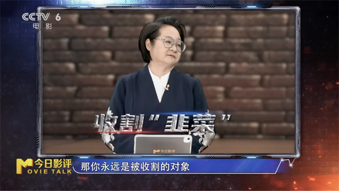 《金钱堡垒》：财经评论员评 圈外人反应正常？ -2