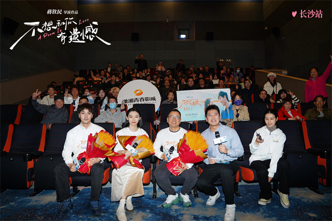 《不想和你有遗憾》路演：领略诗歌黄金时代的爱情 -1