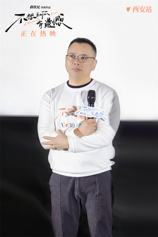 《不想和你有遗憾》路演：领略诗歌黄金时代的爱情 -2
