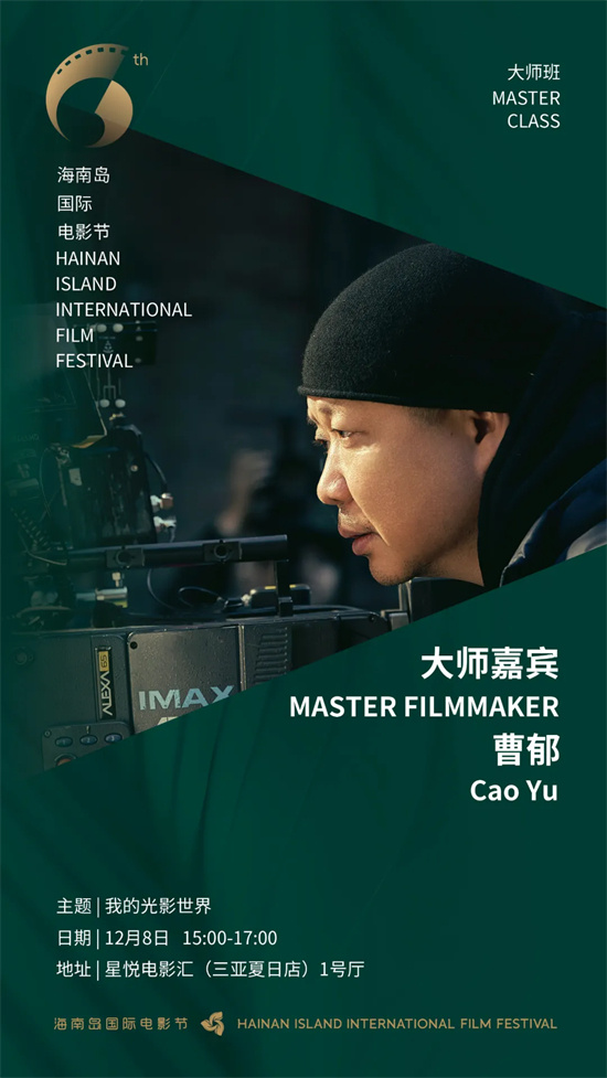 海南岛国际电影节名师班 吕克·贝松苏菲·玛索同显身影 -2