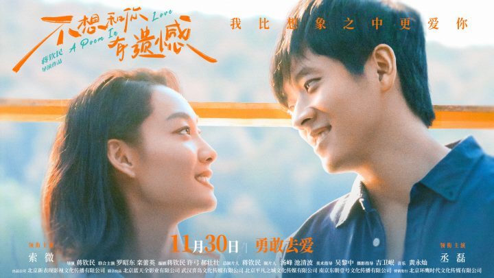 《不想和你有遗憾》：丞磊的形象并不“渣” -1