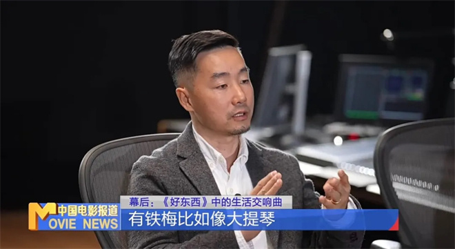 破四亿大揭秘！《好东西》中的生活交响曲如何奏响 -3