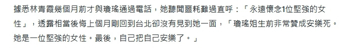 林青霞发文悼念琼瑶 懊悔错过探望机会 -2