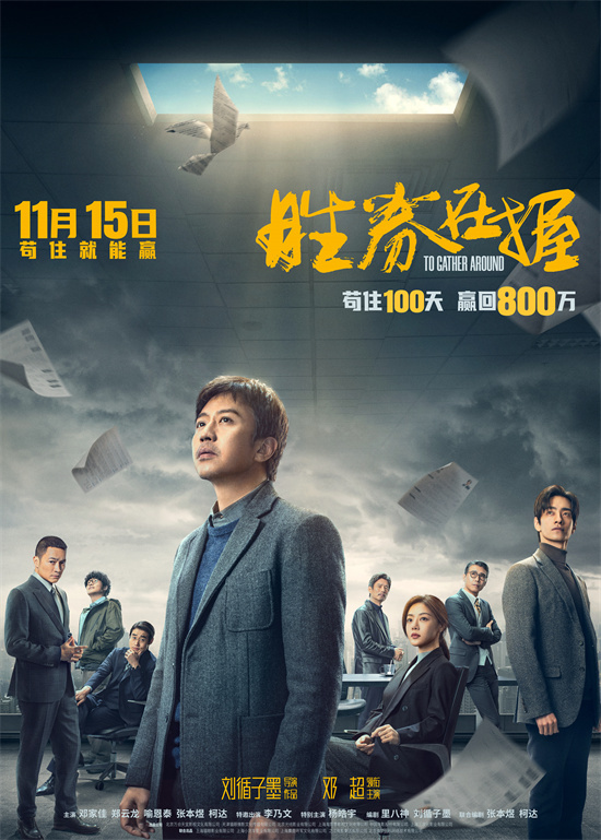 2024贺岁档票房超10亿 《好东西》以4.29亿领先 -3