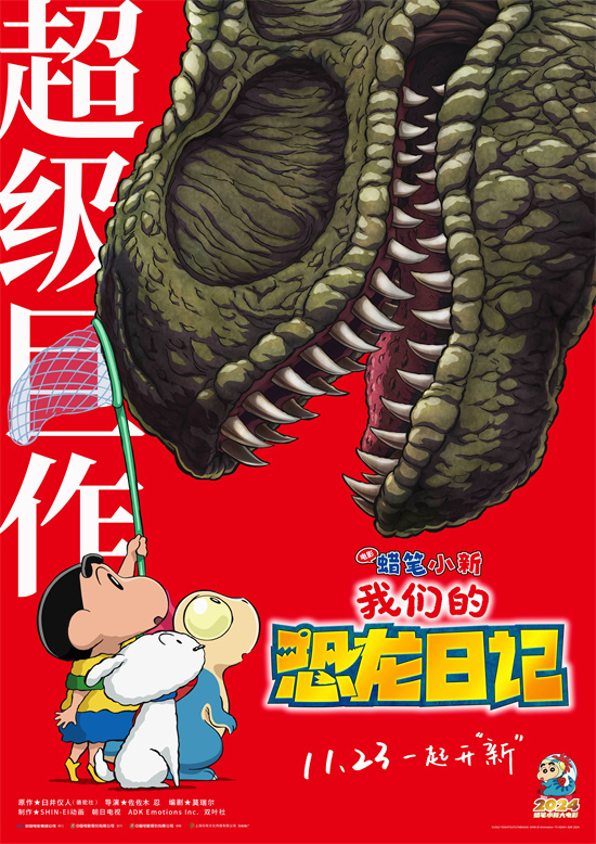 2024贺岁档票房超10亿 《好东西》以4.29亿领先 -2