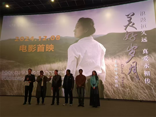 《美好岁月》首映：燃情岁月中的爱与信仰 -2