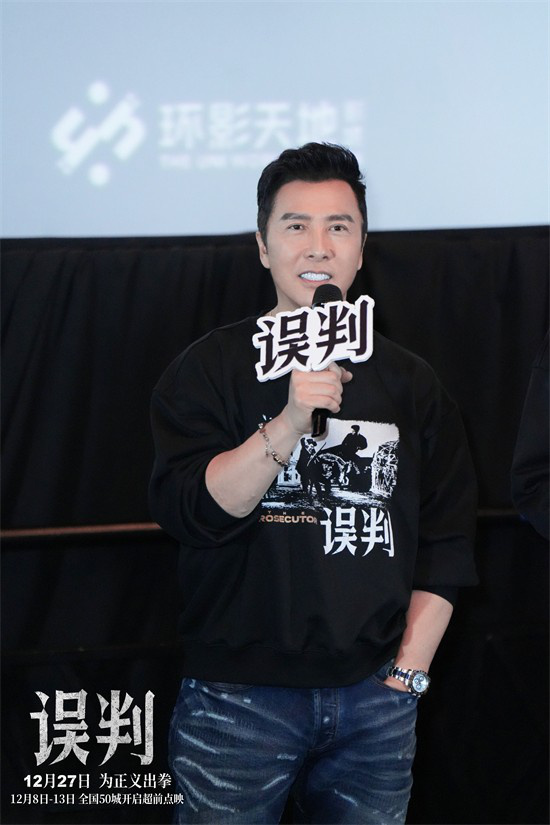 甄子丹现身佛山，《误判》结集武术与文化 -2