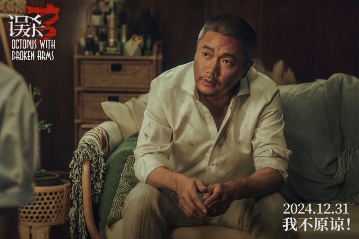 《误杀3》发布全新预告和海报  绝望父亲追寻真相入地狱 -2