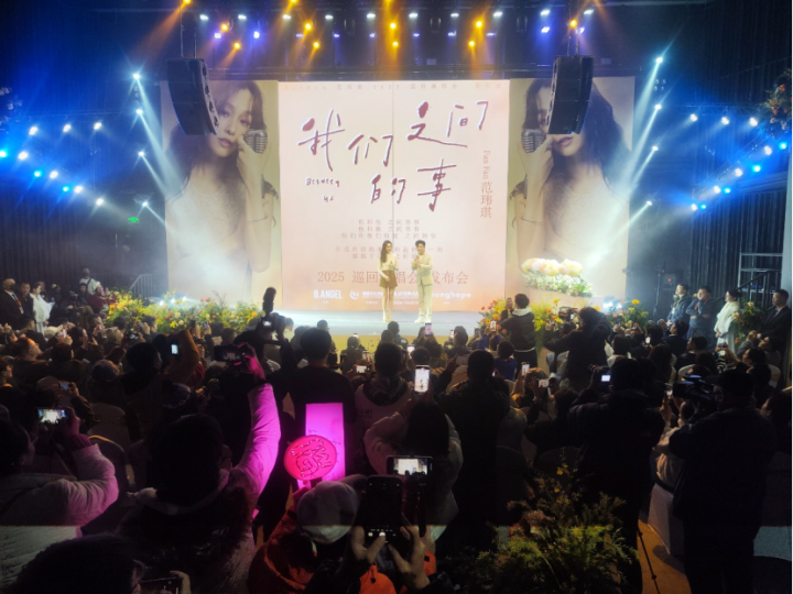 范玮琪确定2025年全新巡演计划 -1
