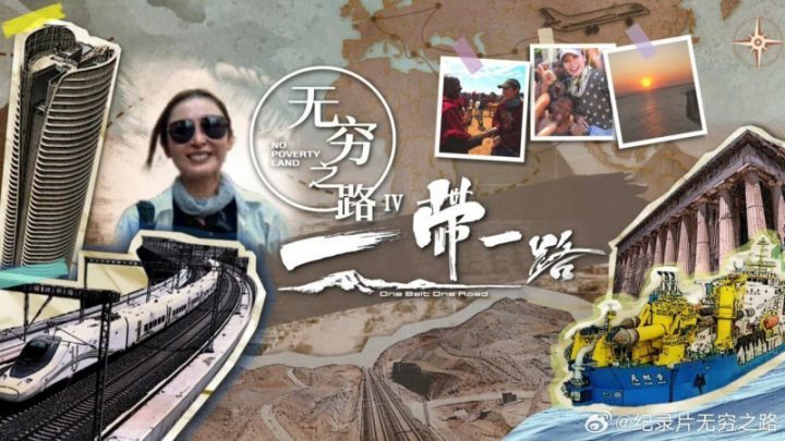 《无穷之路4》延续三季高水准，十集内容展现祖国格局 -1