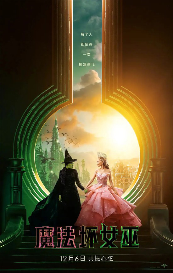 票房差强人意评价褒贬不一 《魔法坏女巫》何故不受欢迎？ -2