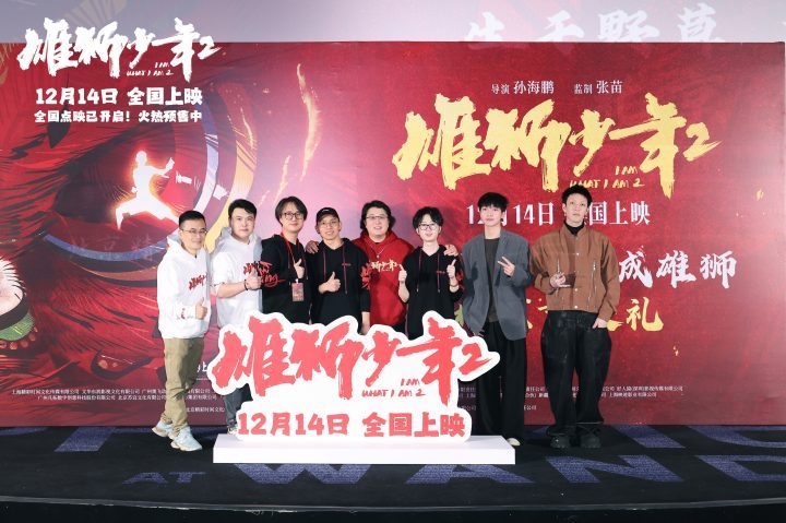 《雄狮少年2》首映礼赢得观众称赞,终极预告劲爆燃炸 -1 《雄狮少年2》首映礼赢得观众称赞,终极预告劲爆燃炸 -1