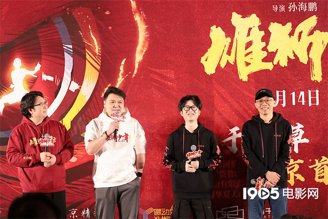 《雄狮少年2》首映 配音导演解密不选流量明星 -1