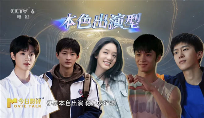 2024年青年演员张子枫、王一博、易烊千玺表现如何 -5 2024年青年演员张子枫、王一博、易烊千玺表现如何 -5