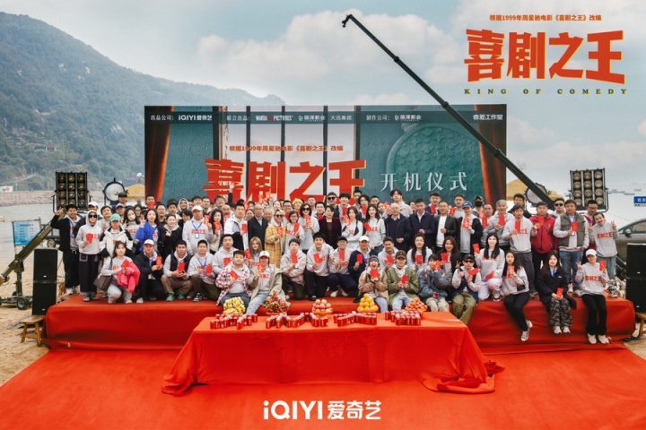 再现经典！杨超越蒋龙携手开机《喜剧之王》 -2
