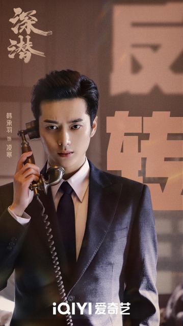 《深潜》今日终局|破题信仰，初心在谍海中照亮 -1