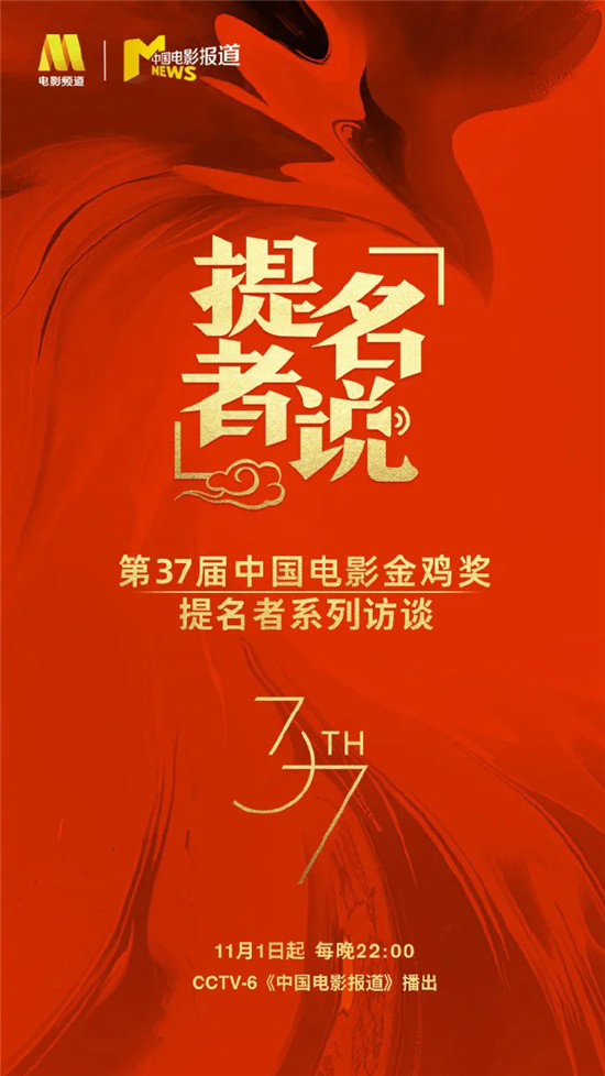 金巴：连续两年获金鸡奖提名，万玛才旦给予我发挥的机会 -1