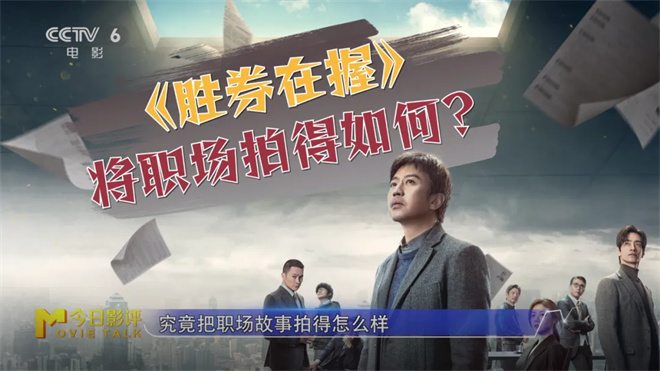 《胜券在握》迅雷资源在线看原声版【BD720P/3.6G-MP4】免费/加长版无修版阿里云盘 -2